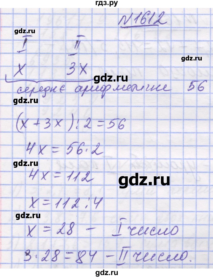 ГДЗ по математике 5 класс Истер   вправа - 1612, Решебник №1