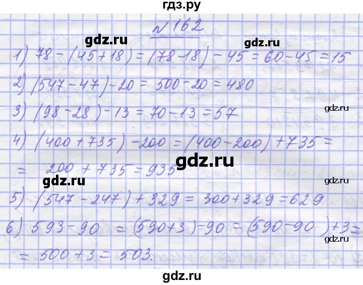 ГДЗ по математике 5 класс Истер   вправа - 162, Решебник №1