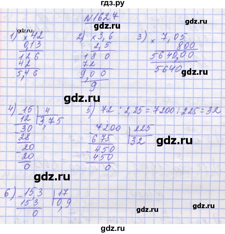ГДЗ по математике 5 класс Истер   вправа - 1627, Решебник №1
