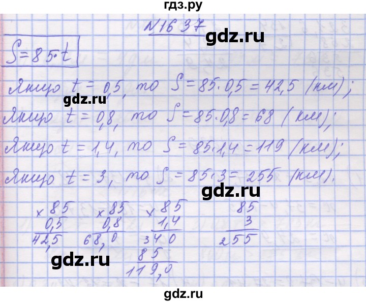 ГДЗ по математике 5 класс Истер   вправа - 1637, Решебник №1
