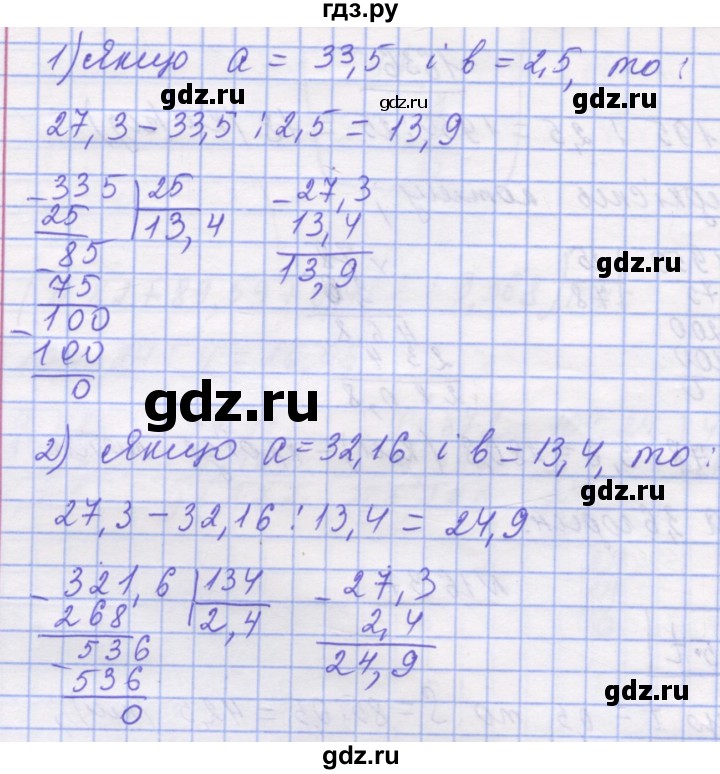ГДЗ по математике 5 класс Истер   вправа - 1638, Решебник №1
