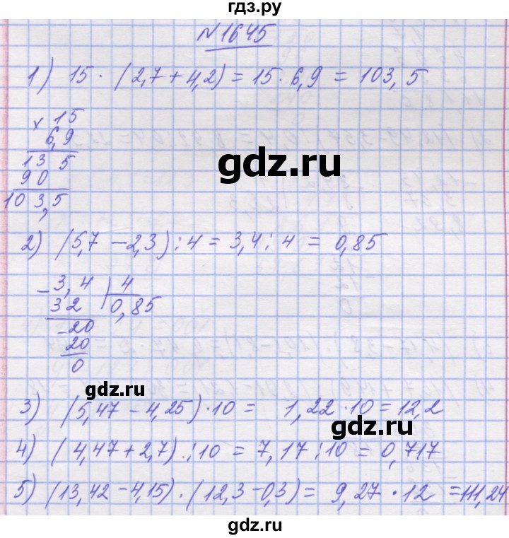 ГДЗ по математике 5 класс Истер   вправа - 1645, Решебник №1