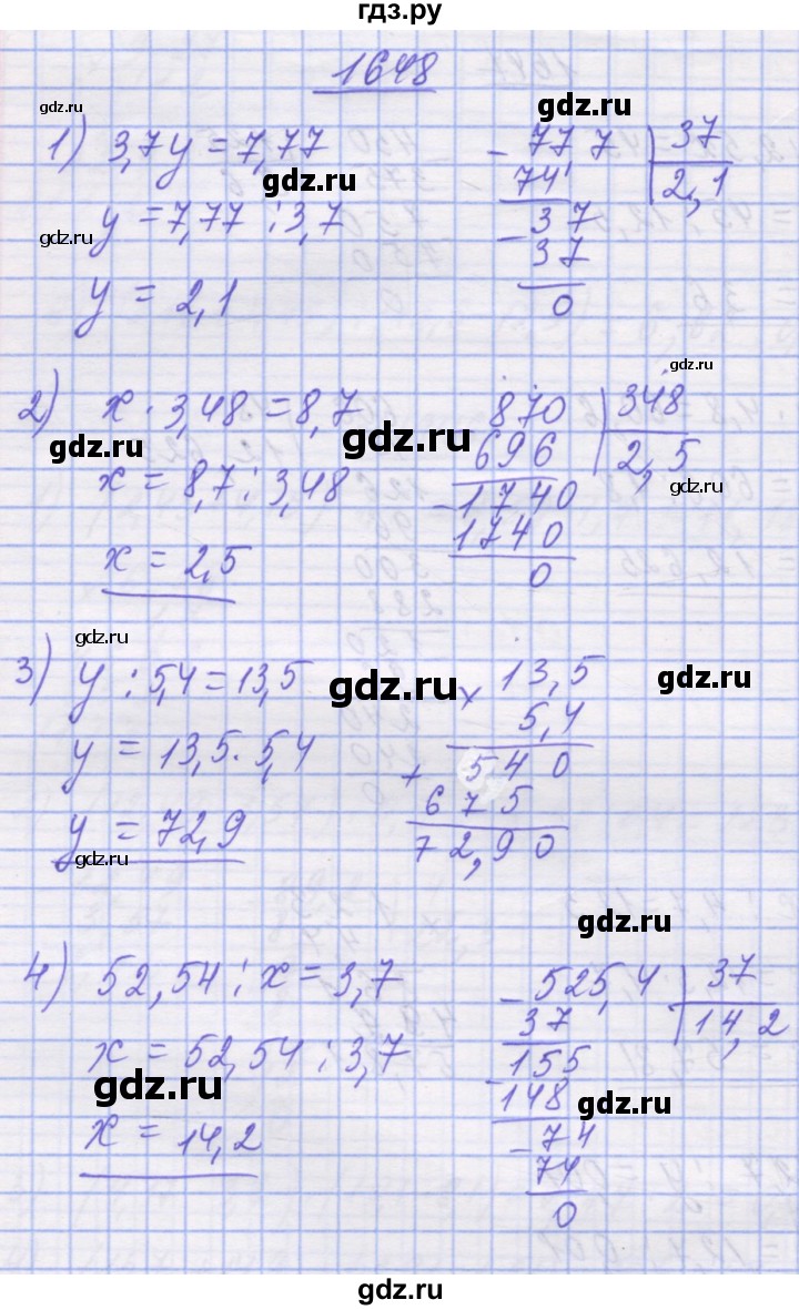 ГДЗ по математике 5 класс Истер   вправа - 1648, Решебник №1