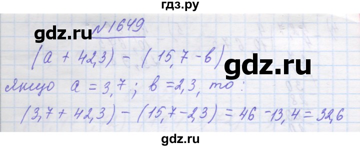 ГДЗ по математике 5 класс Истер   вправа - 1649, Решебник №1