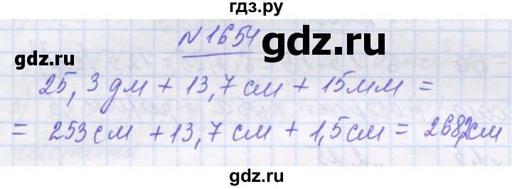 ГДЗ по математике 5 класс Истер   вправа - 1654, Решебник №1
