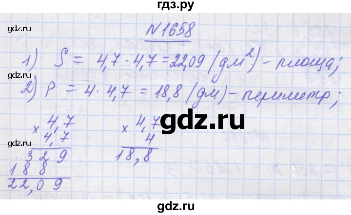 ГДЗ по математике 5 класс Истер   вправа - 1658, Решебник №1