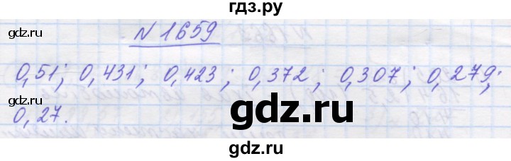 ГДЗ по математике 5 класс Истер   вправа - 1659, Решебник №1