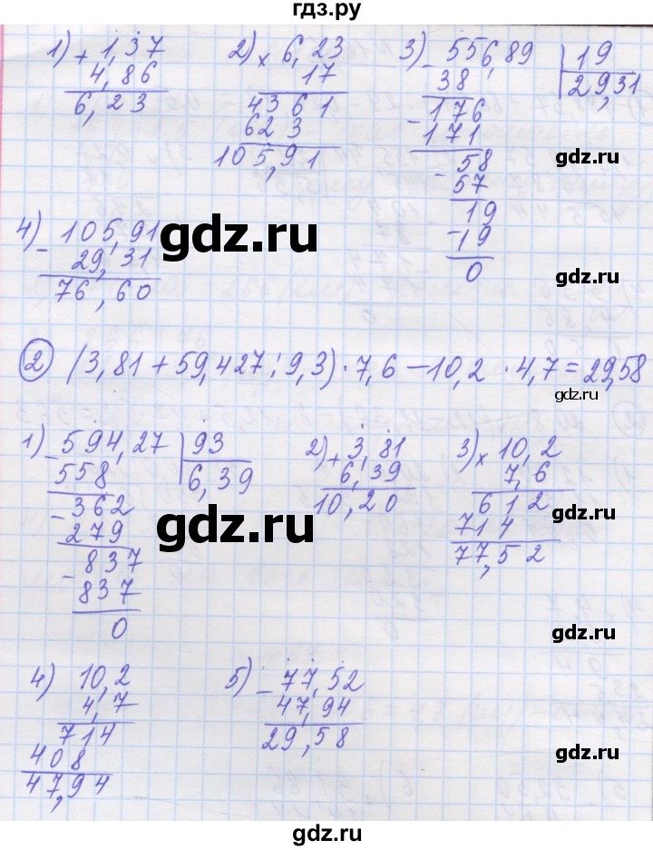 ГДЗ по математике 5 класс Истер   вправа - 1667, Решебник №1