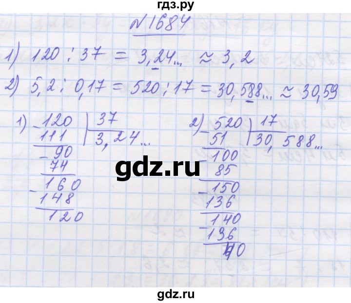 ГДЗ по математике 5 класс Истер   вправа - 1684, Решебник №1