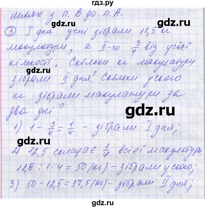 ГДЗ по математике 5 класс Истер   вправа - 1696, Решебник №1