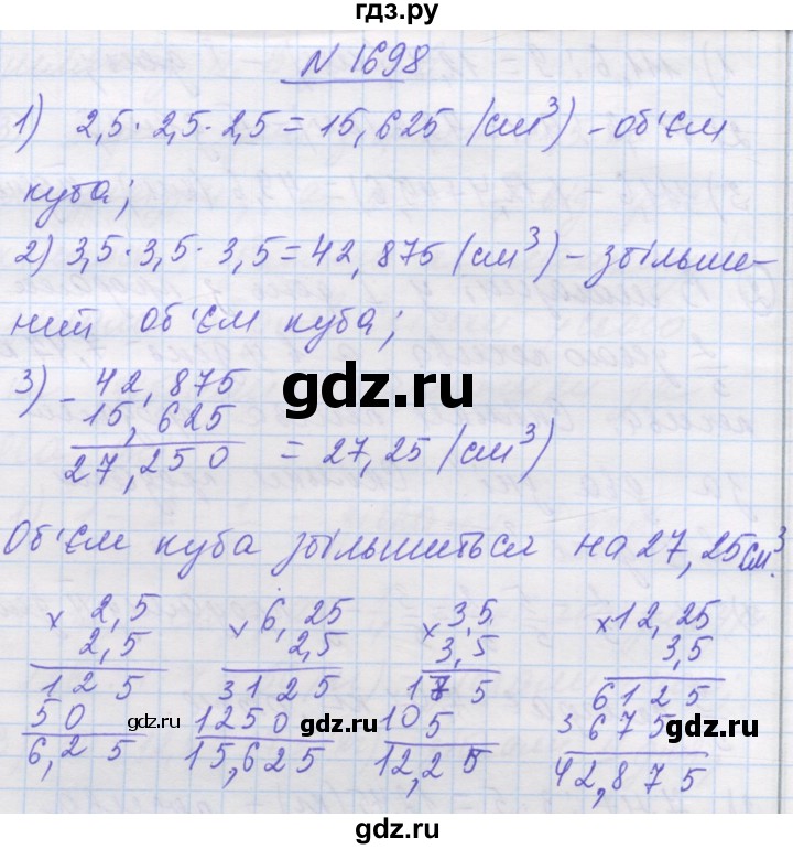 ГДЗ по математике 5 класс Истер   вправа - 1698, Решебник №1