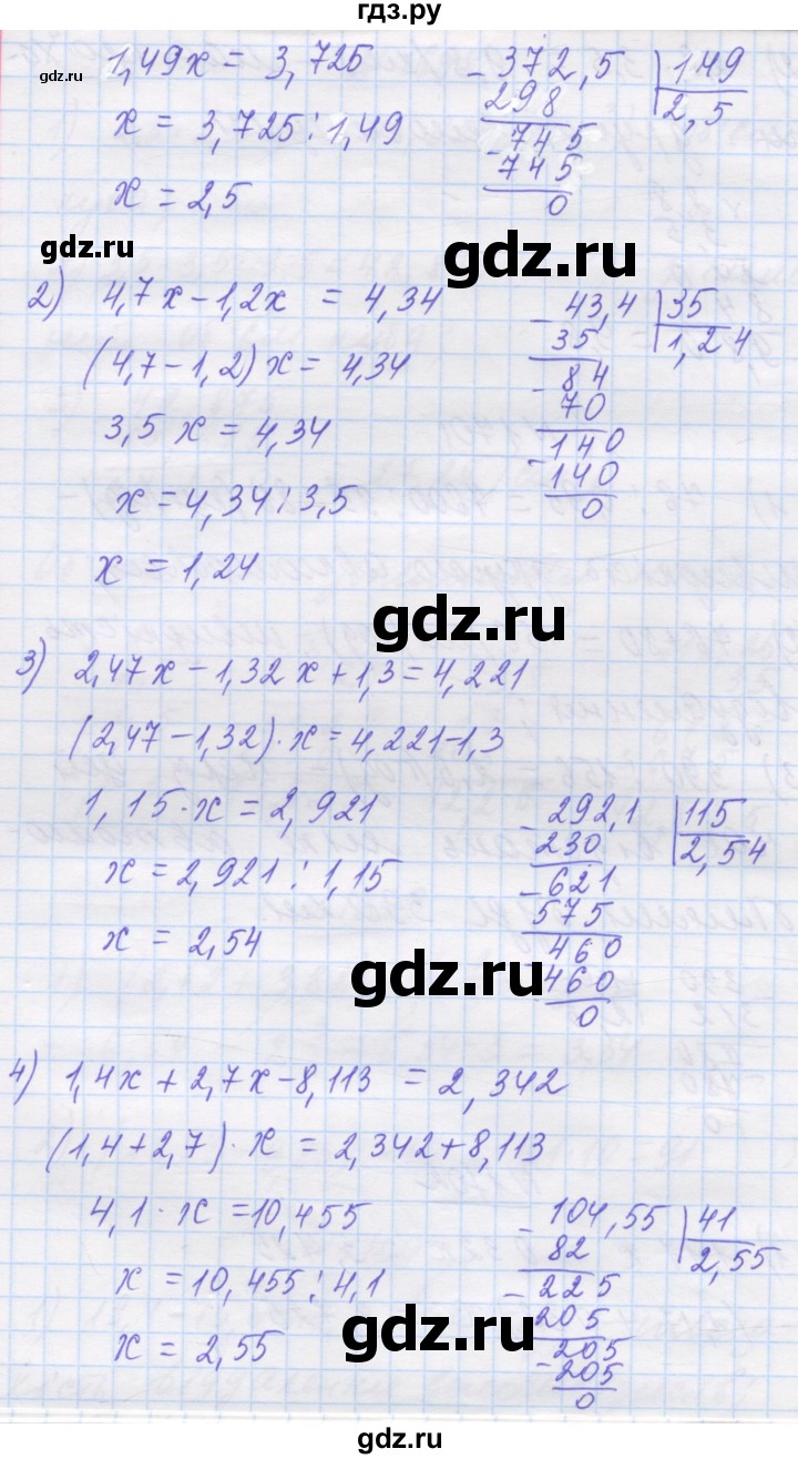 ГДЗ по математике 5 класс Истер   вправа - 1702, Решебник №1