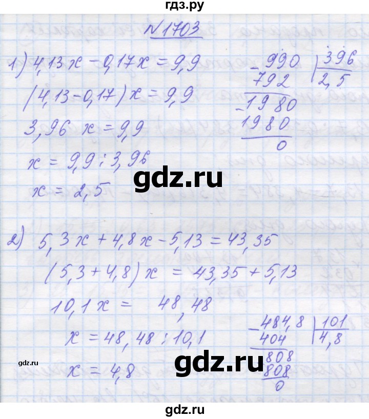 ГДЗ по математике 5 класс Истер   вправа - 1703, Решебник №1