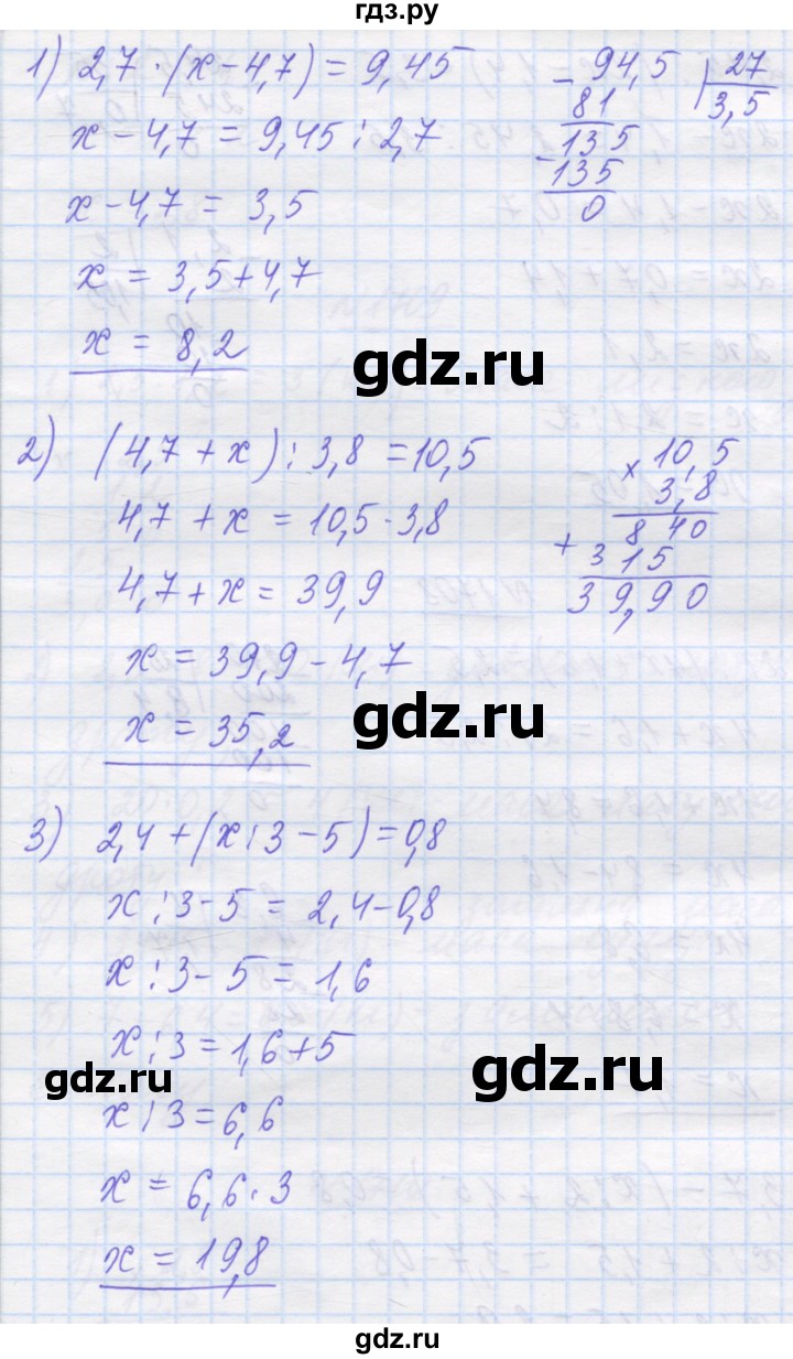 ГДЗ по математике 5 класс Истер   вправа - 1707, Решебник №1