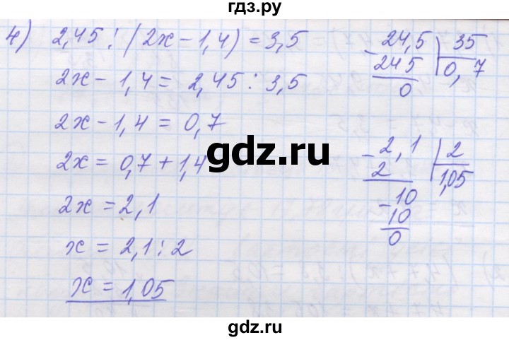 ГДЗ по математике 5 класс Истер   вправа - 1707, Решебник №1