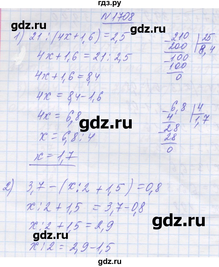 ГДЗ по математике 5 класс Истер   вправа - 1708, Решебник №1