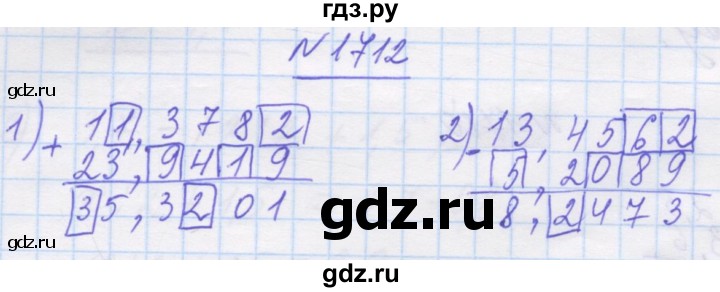 ГДЗ по математике 5 класс Истер   вправа - 1712, Решебник №1