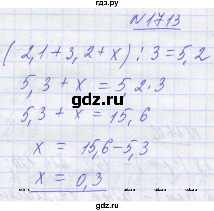 ГДЗ по математике 5 класс Истер   вправа - 1713, Решебник №1