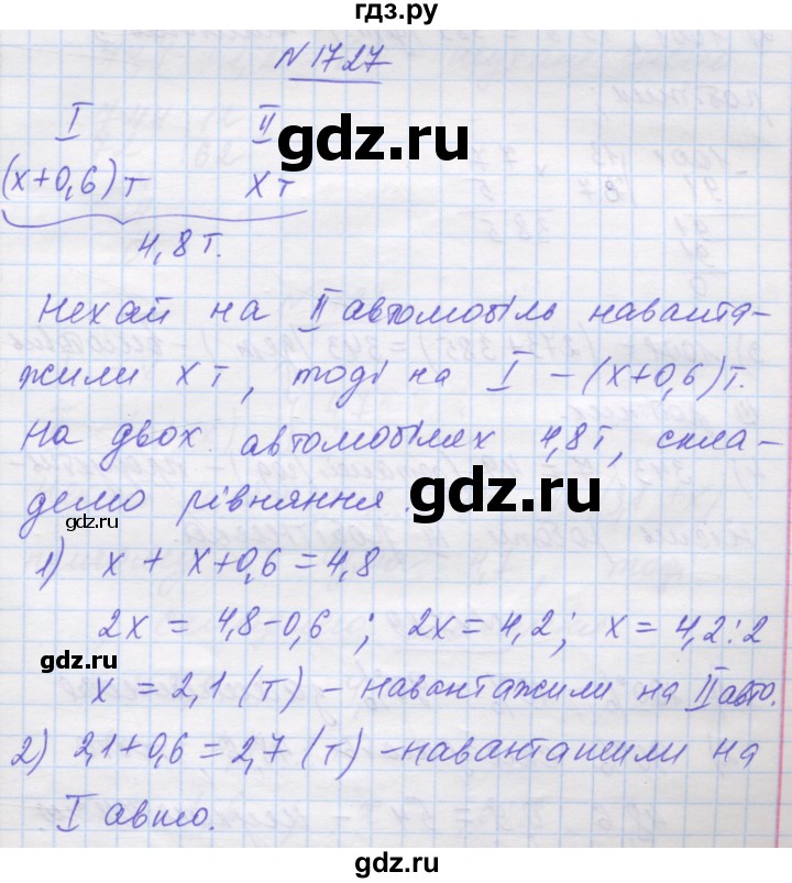 ГДЗ по математике 5 класс Истер   вправа - 1727, Решебник №1