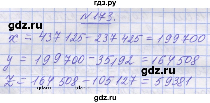 ГДЗ по математике 5 класс Истер   вправа - 173, Решебник №1