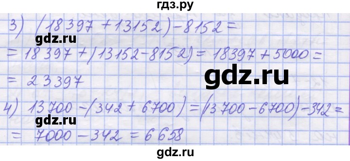 ГДЗ по математике 5 класс Истер   вправа - 177, Решебник №1