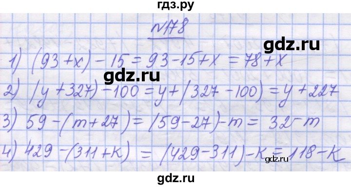 ГДЗ по математике 5 класс Истер   вправа - 178, Решебник №1