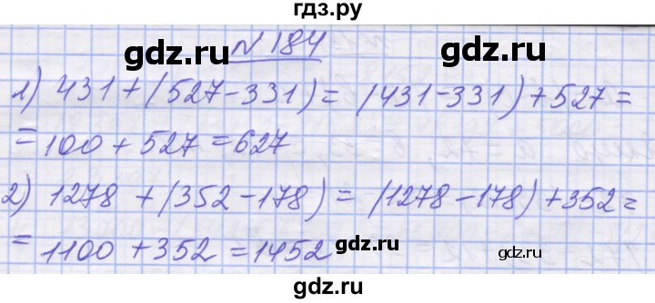 ГДЗ по математике 5 класс Истер   вправа - 184, Решебник №1