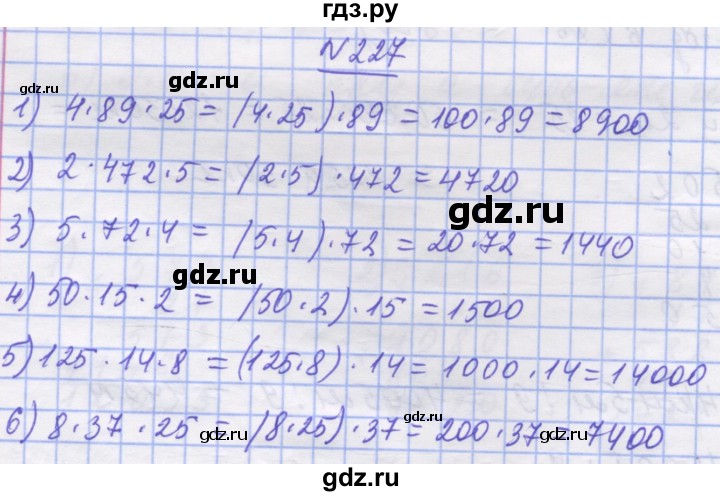 ГДЗ по математике 5 класс Истер   вправа - 227, Решебник №1