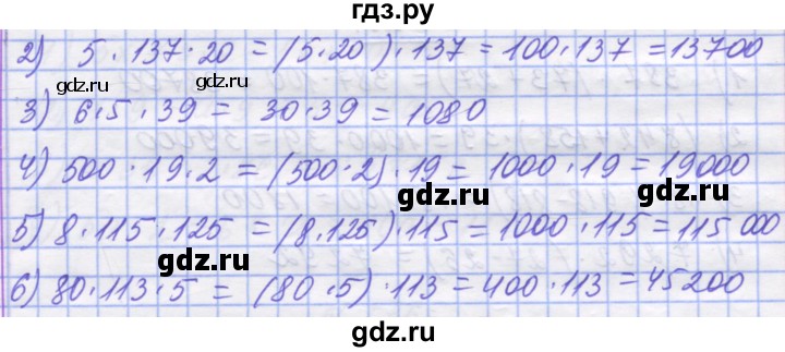 ГДЗ по математике 5 класс Истер   вправа - 228, Решебник №1