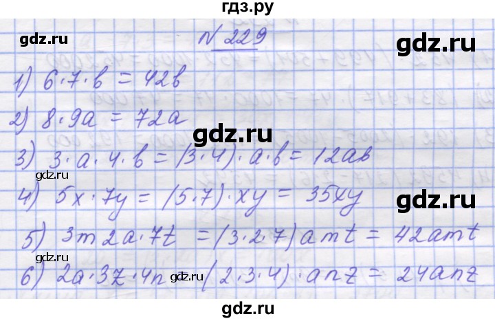 ГДЗ по математике 5 класс Истер   вправа - 229, Решебник №1