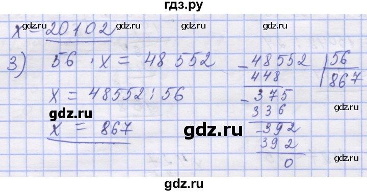 ГДЗ по математике 5 класс Истер   вправа - 23, Решебник №1