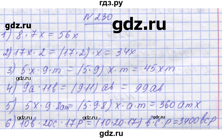 ГДЗ по математике 5 класс Истер   вправа - 230, Решебник №1