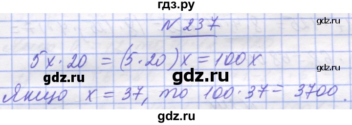 ГДЗ по математике 5 класс Истер   вправа - 237, Решебник №1