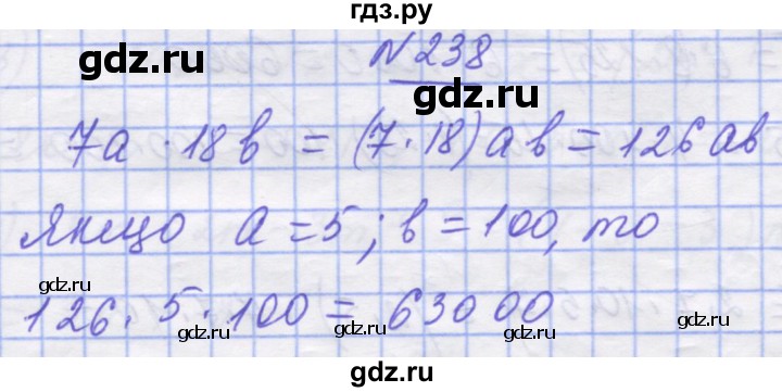 ГДЗ по математике 5 класс Истер   вправа - 238, Решебник №1