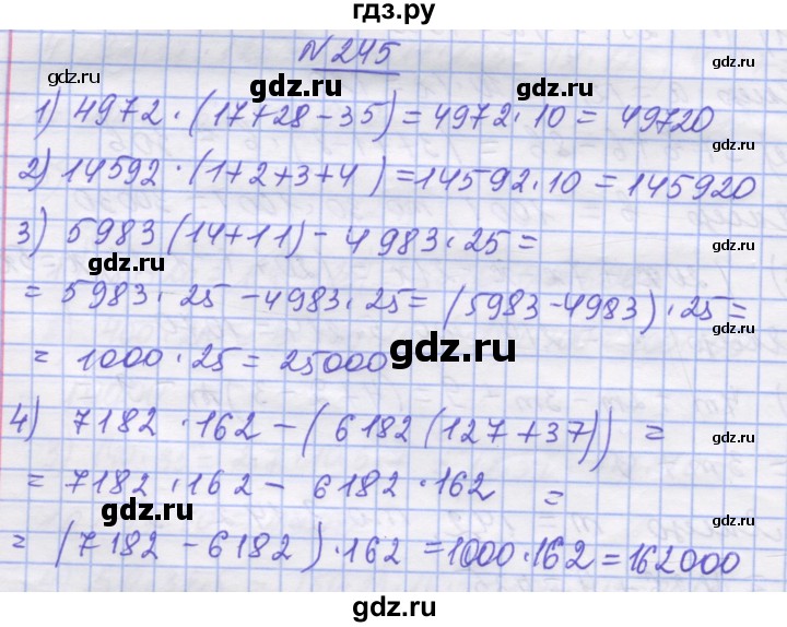 ГДЗ по математике 5 класс Истер   вправа - 245, Решебник №1