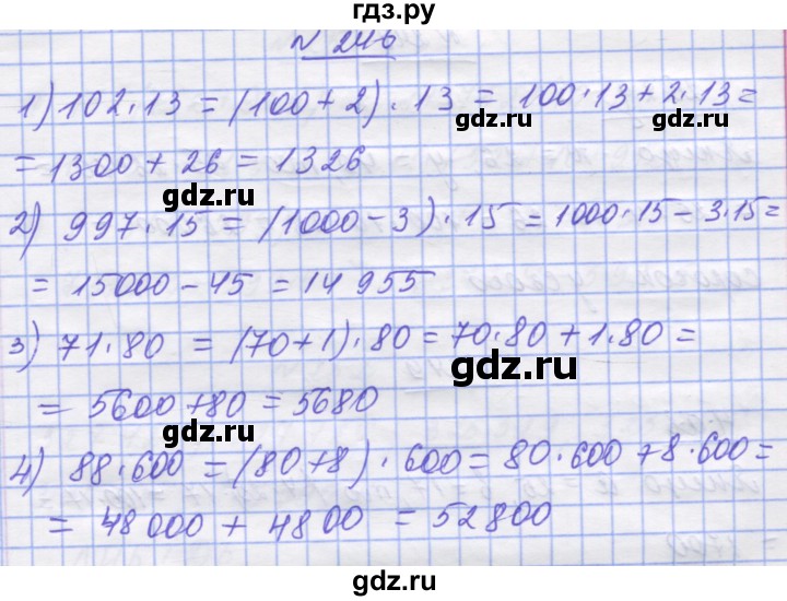 ГДЗ по математике 5 класс Истер   вправа - 246, Решебник №1