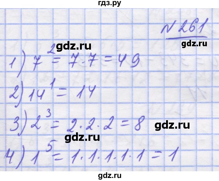 ГДЗ по математике 5 класс Истер   вправа - 261, Решебник №1