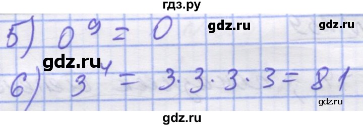 ГДЗ по математике 5 класс Истер   вправа - 261, Решебник №1
