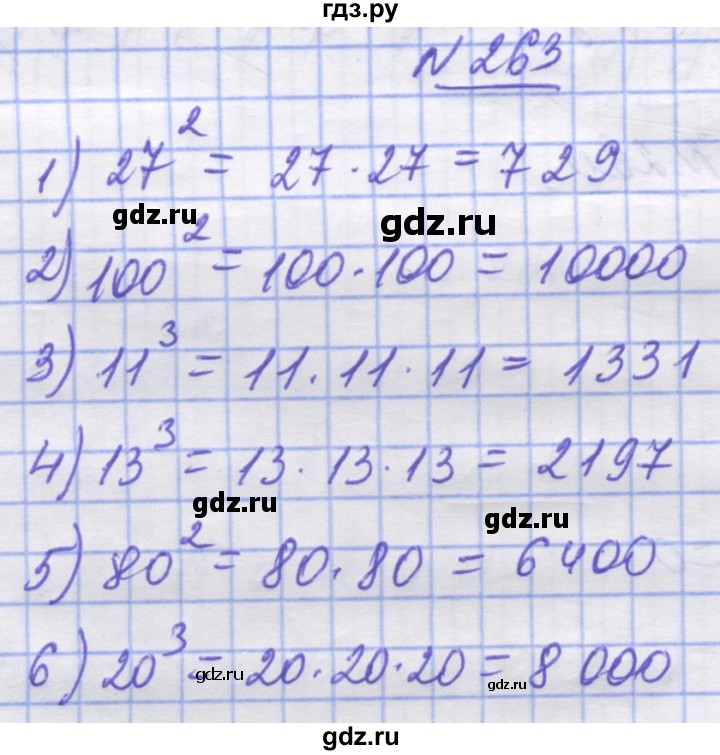 ГДЗ по математике 5 класс Истер   вправа - 263, Решебник №1