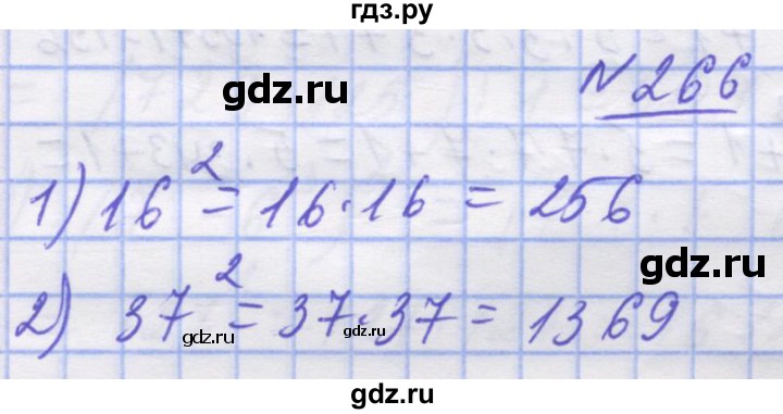 ГДЗ по математике 5 класс Истер   вправа - 266, Решебник №1