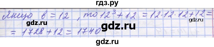 ГДЗ по математике 5 класс Истер   вправа - 271, Решебник №1