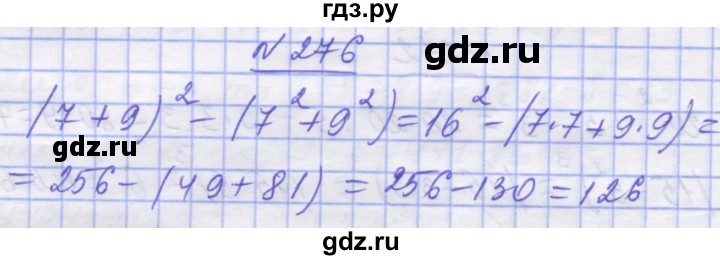 ГДЗ по математике 5 класс Истер   вправа - 276, Решебник №1
