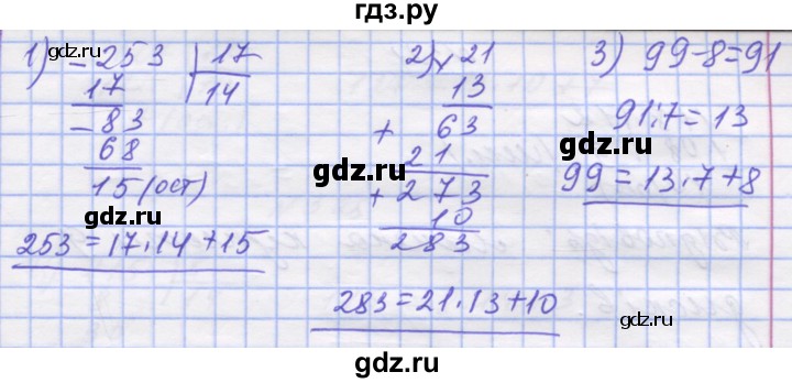 ГДЗ по математике 5 класс Истер   вправа - 318, Решебник №1