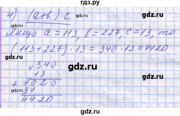 ГДЗ по математике 5 класс Истер   вправа - 336, Решебник №1