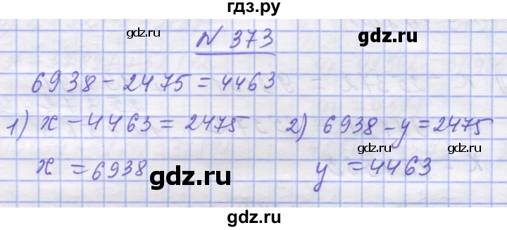 ГДЗ по математике 5 класс Истер   вправа - 373, Решебник №1