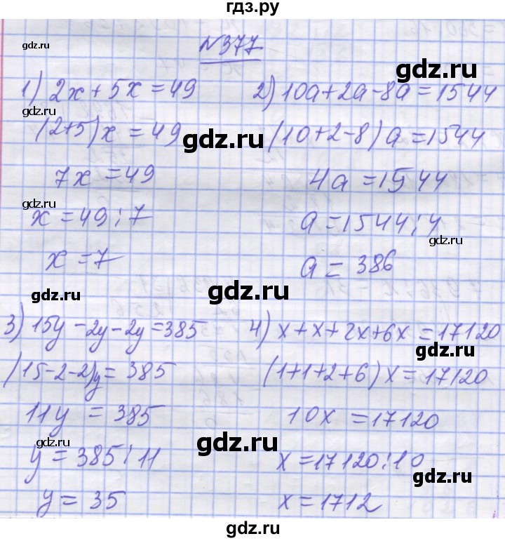 ГДЗ по математике 5 класс Истер   вправа - 377, Решебник №1