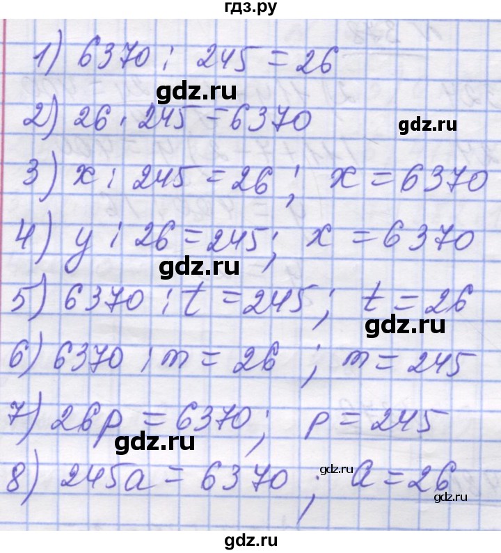 ГДЗ по математике 5 класс Истер   вправа - 380, Решебник №1