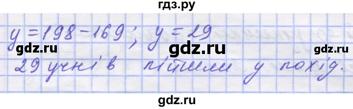 ГДЗ по математике 5 класс Истер   вправа - 381, Решебник №1