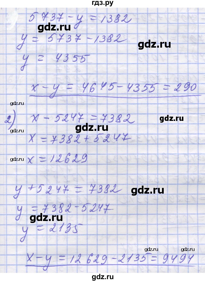 ГДЗ по математике 5 класс Истер   вправа - 385, Решебник №1