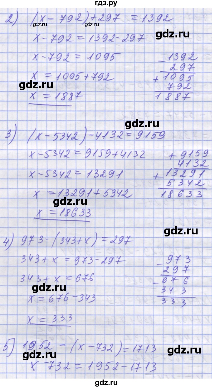 ГДЗ по математике 5 класс Истер   вправа - 386, Решебник №1